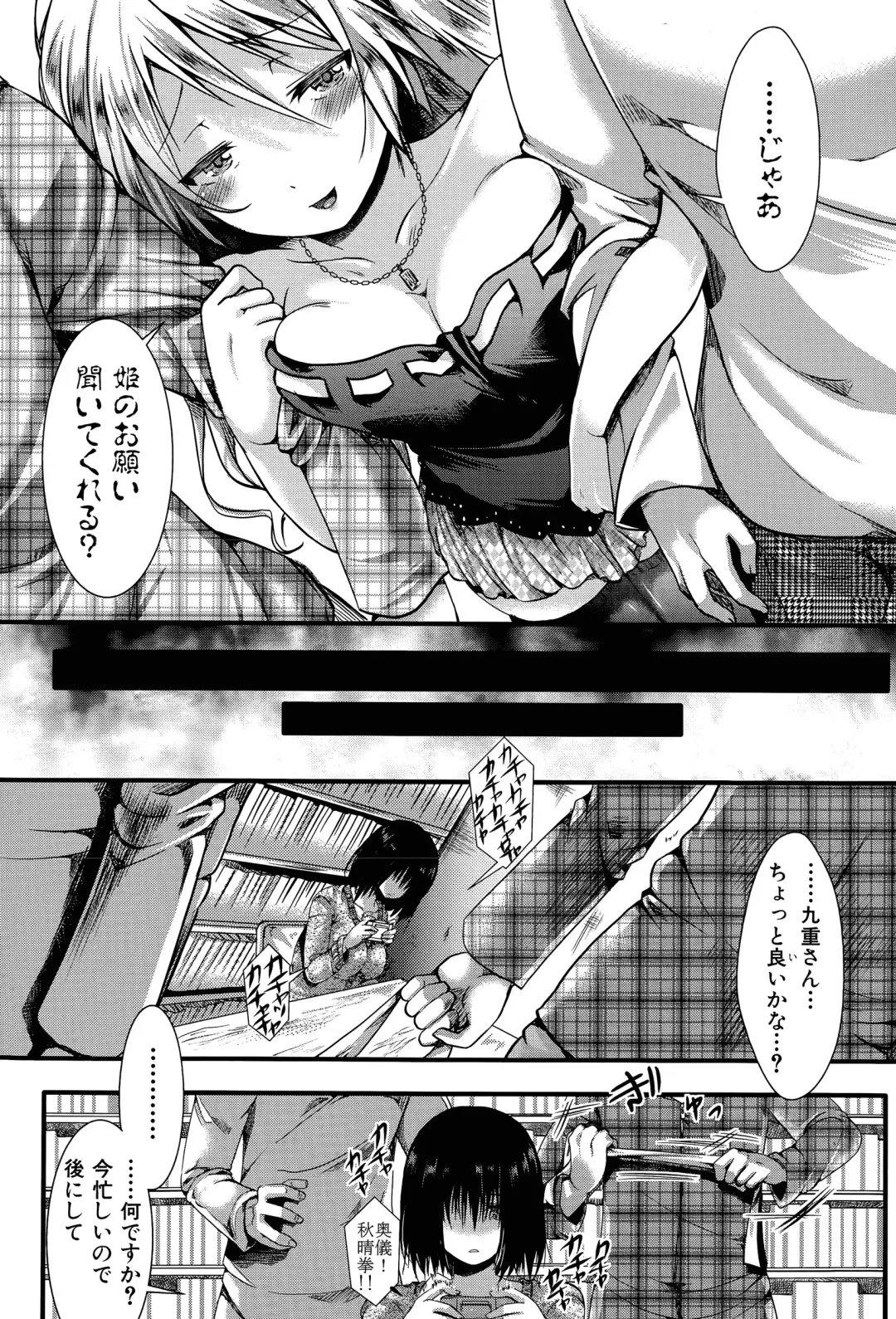 [Hal] RPG -ruthless playing game- Fhentai - Page 7