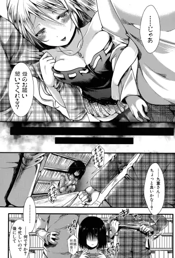 [Hal] RPG -ruthless playing game- Fhentai - Page 7