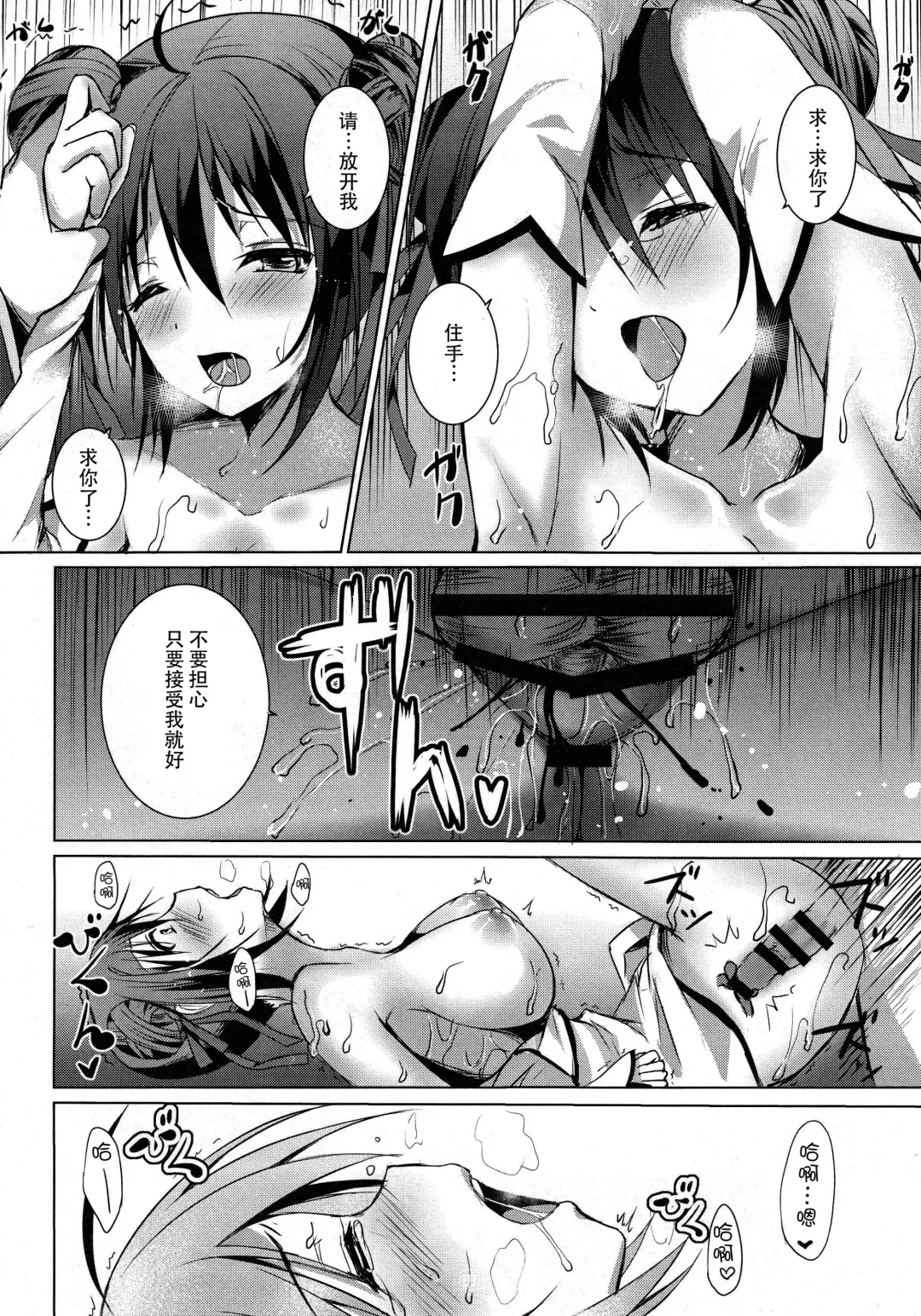 [Maki - Tama] Rakka Shunshou Fhentai - Page 14