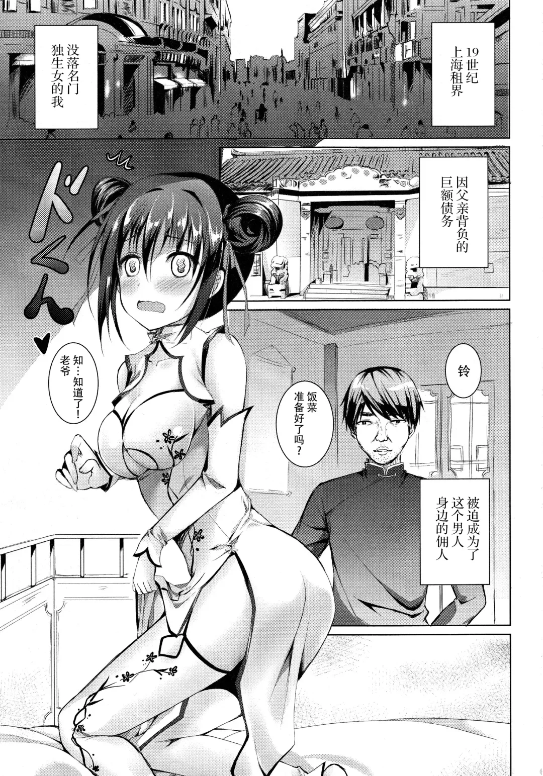 [Maki - Tama] Rakka Shunshou Fhentai - Page 7