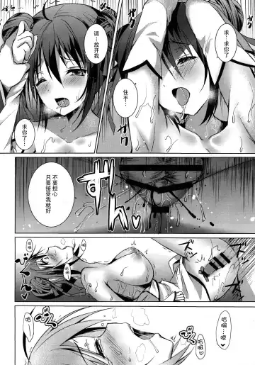 [Maki - Tama] Rakka Shunshou Fhentai - Page 14