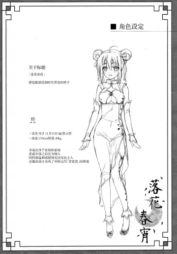 [Maki - Tama] Rakka Shunshou Fhentai - Page 6