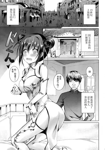 [Maki - Tama] Rakka Shunshou Fhentai - Page 7