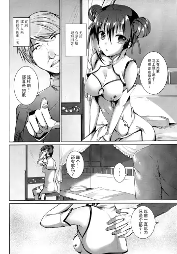 [Maki - Tama] Rakka Shunshou Fhentai - Page 8