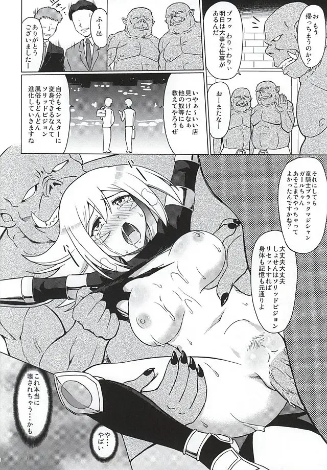[Suzuki Metal] ARC-V MAGICIAN GIRL Fhentai - Page 11