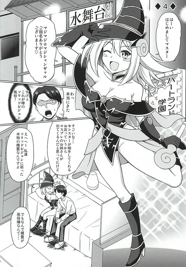 [Suzuki Metal] ARC-V MAGICIAN GIRL Fhentai - Page 17