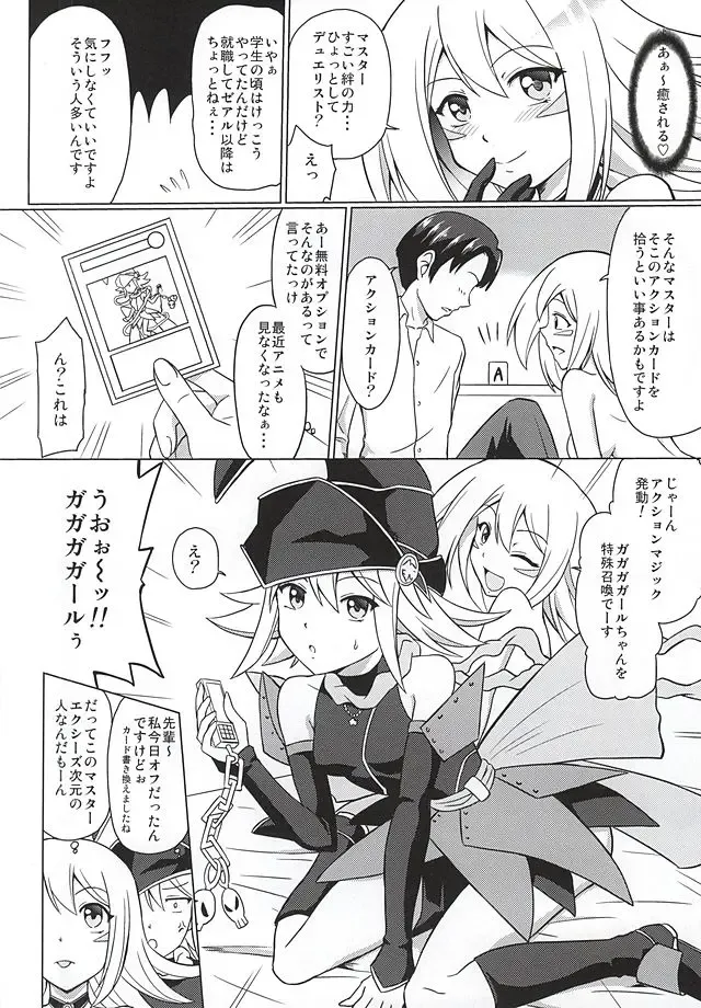 [Suzuki Metal] ARC-V MAGICIAN GIRL Fhentai - Page 19