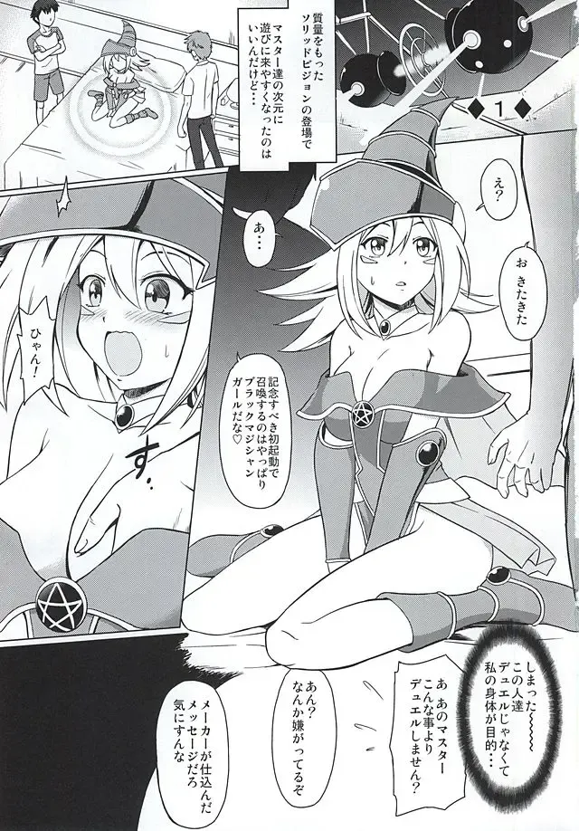 [Suzuki Metal] ARC-V MAGICIAN GIRL Fhentai - Page 2