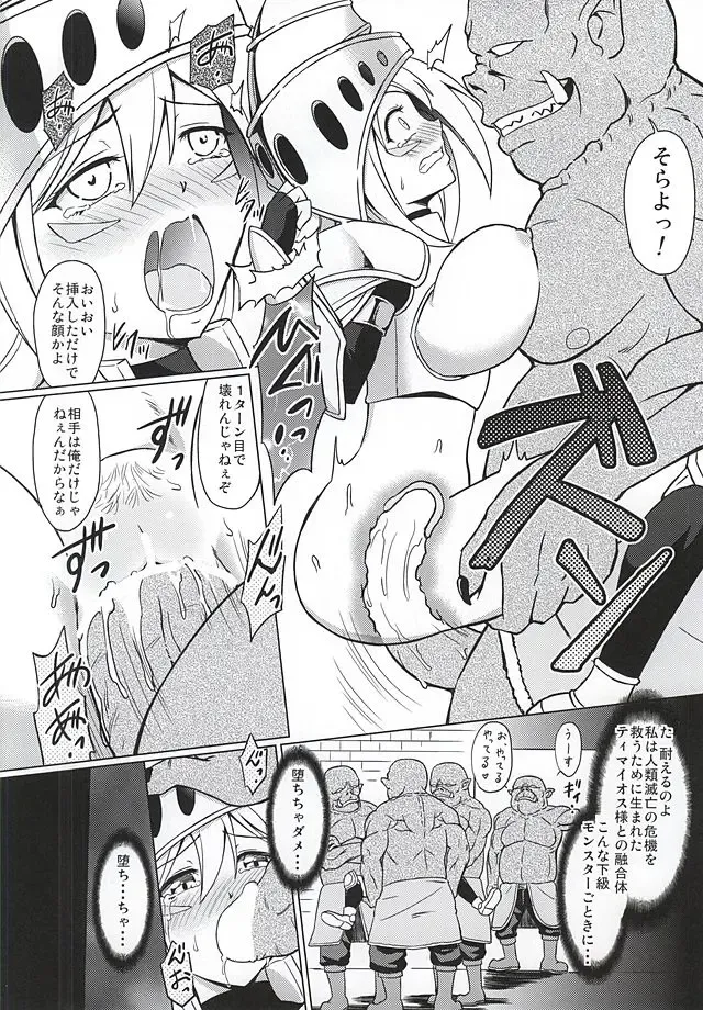 [Suzuki Metal] ARC-V MAGICIAN GIRL Fhentai - Page 9