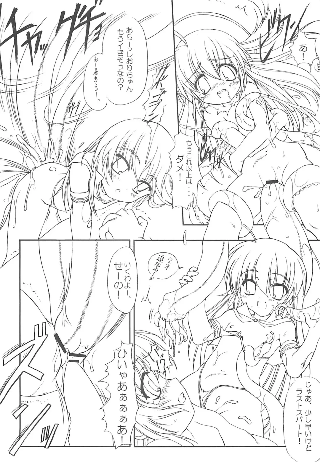 [Wazakita] Hajimete no Juuryoku Fhentai - Page 11