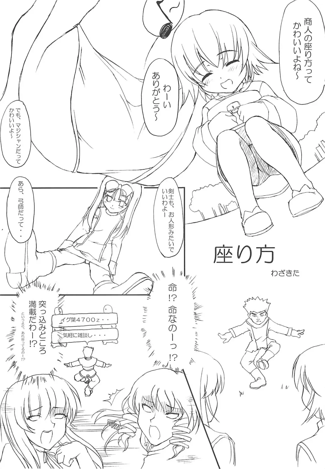 [Wazakita] Hajimete no Juuryoku Fhentai - Page 15