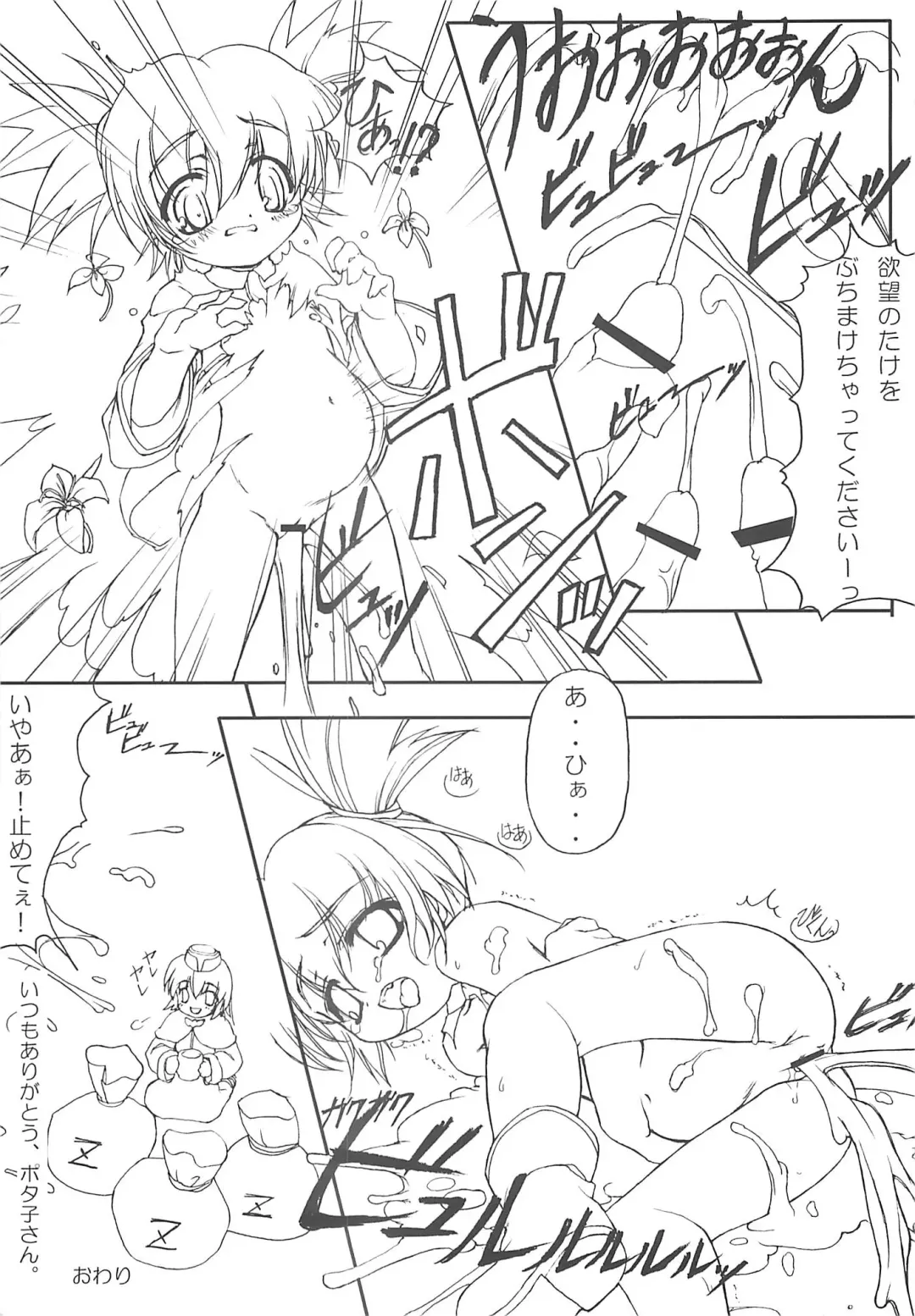 [Wazakita] Hajimete no Juuryoku Fhentai - Page 17