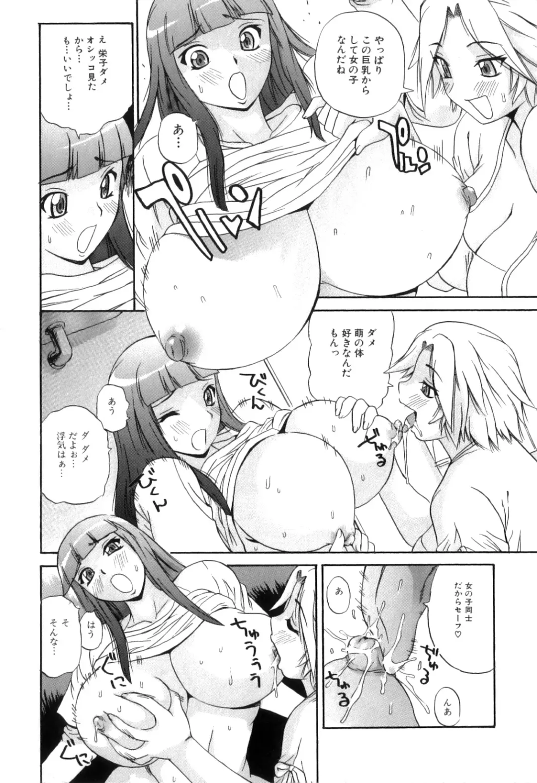 Futanarikko Lovers 13 Fhentai - Page 123