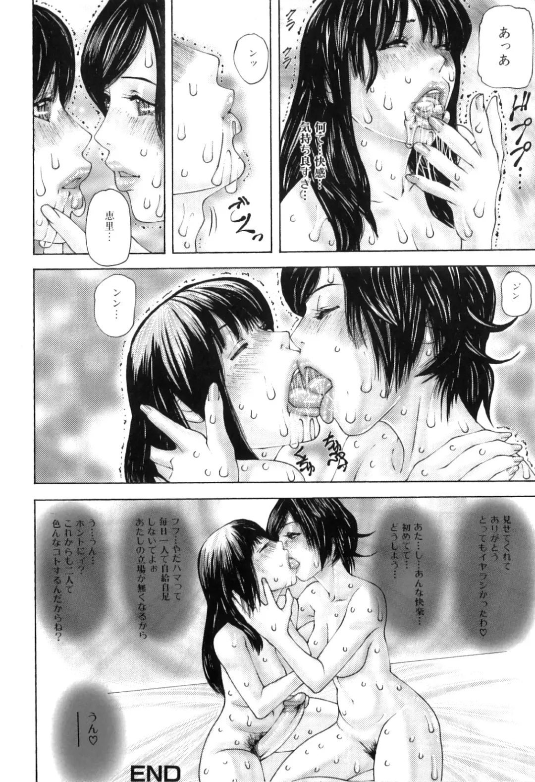 Futanarikko Lovers 13 Fhentai - Page 165