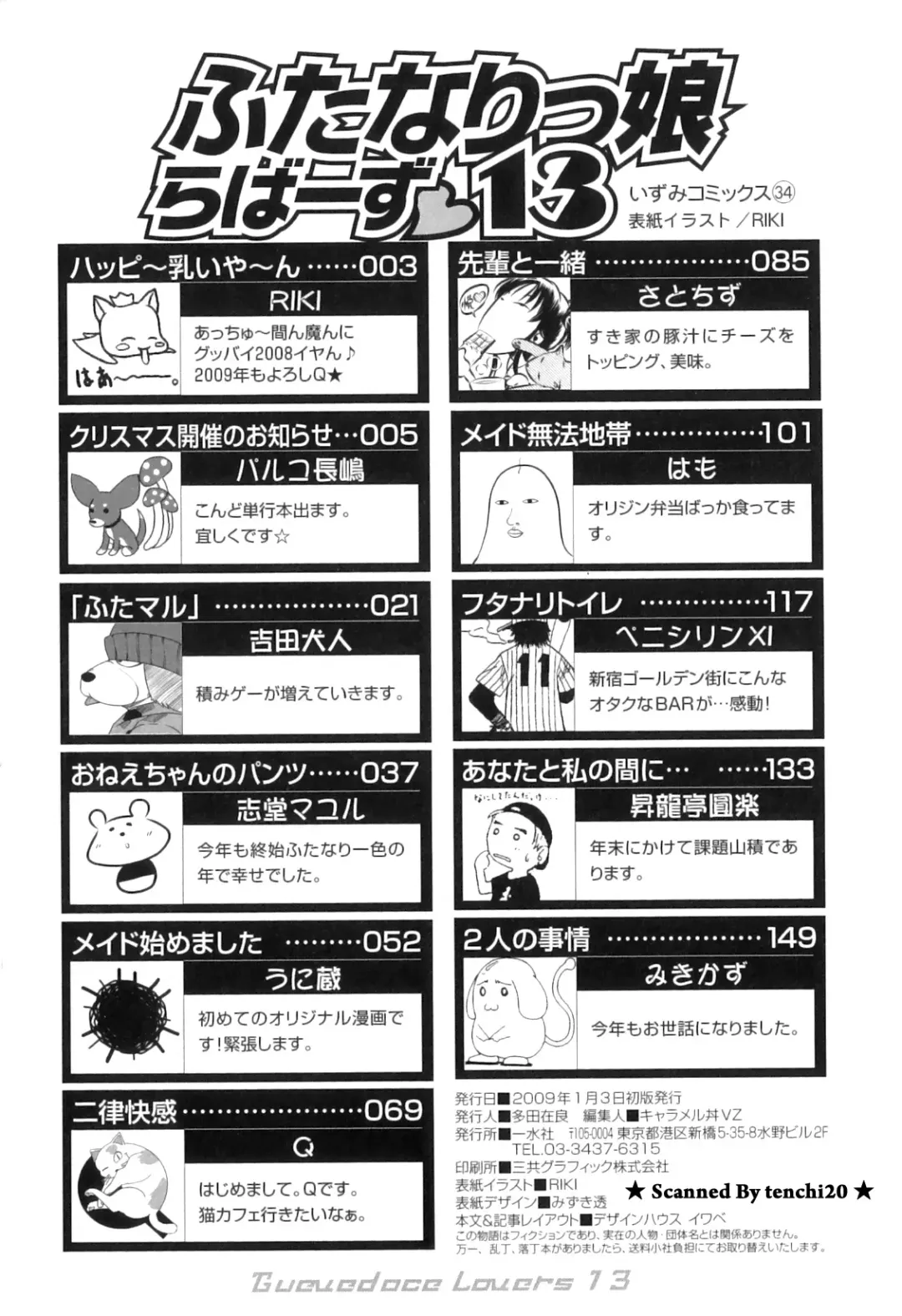 Futanarikko Lovers 13 Fhentai - Page 167