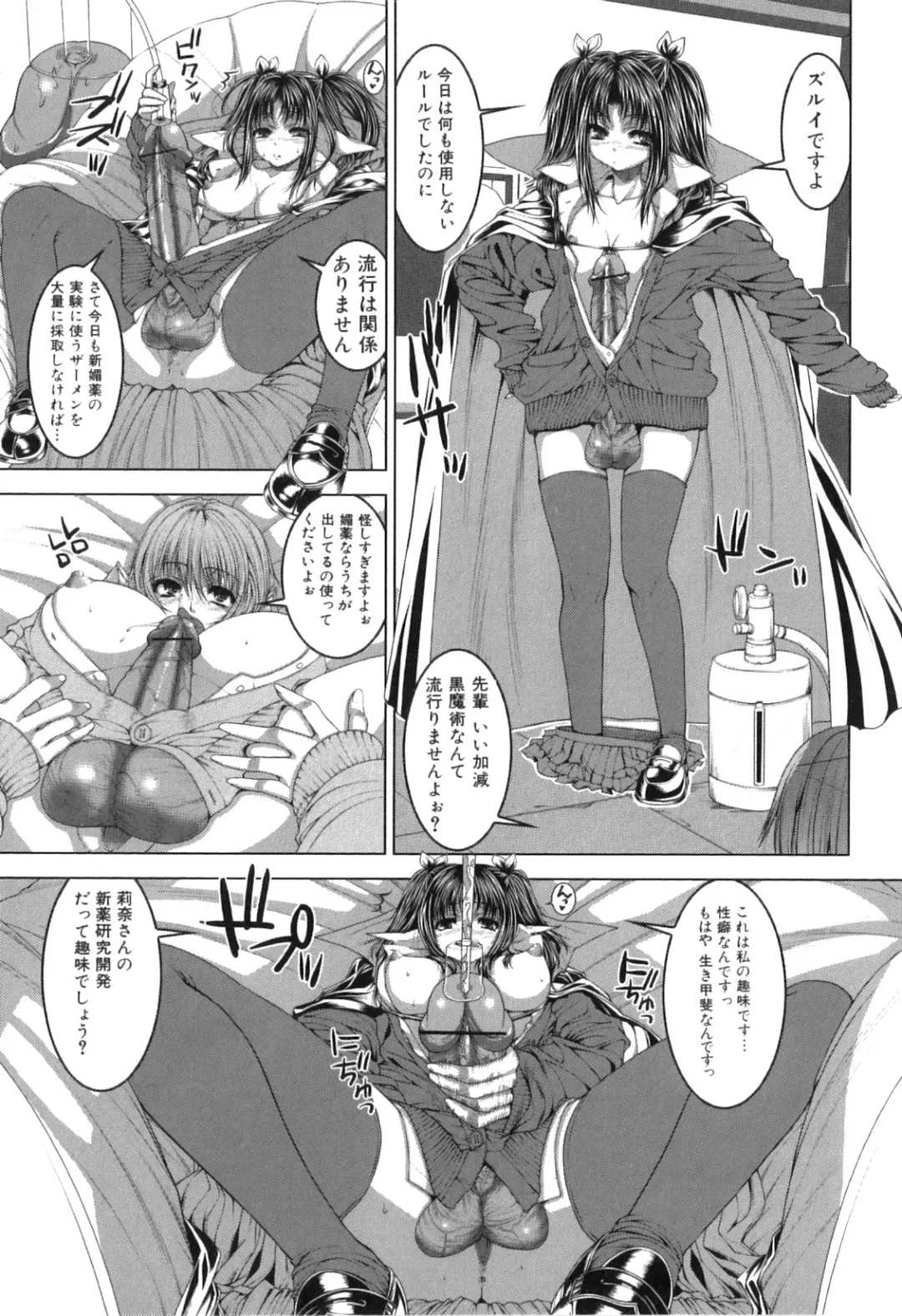 Futanarikko Lovers 13 Fhentai - Page 24