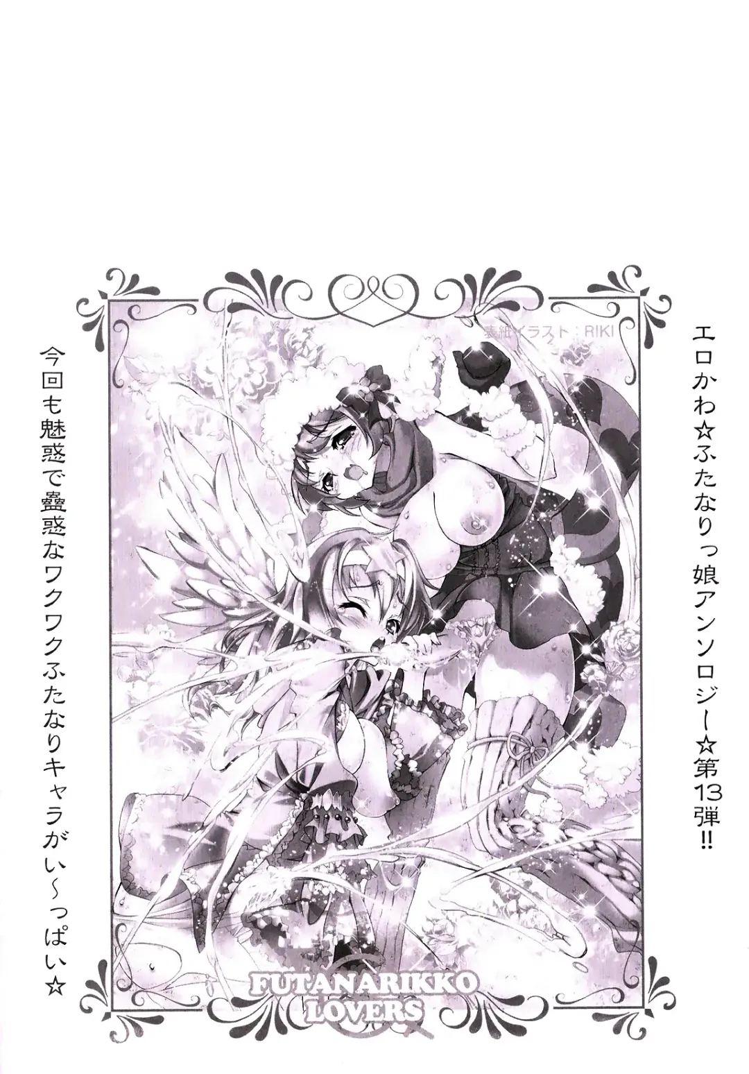 Futanarikko Lovers 13 Fhentai - Page 3