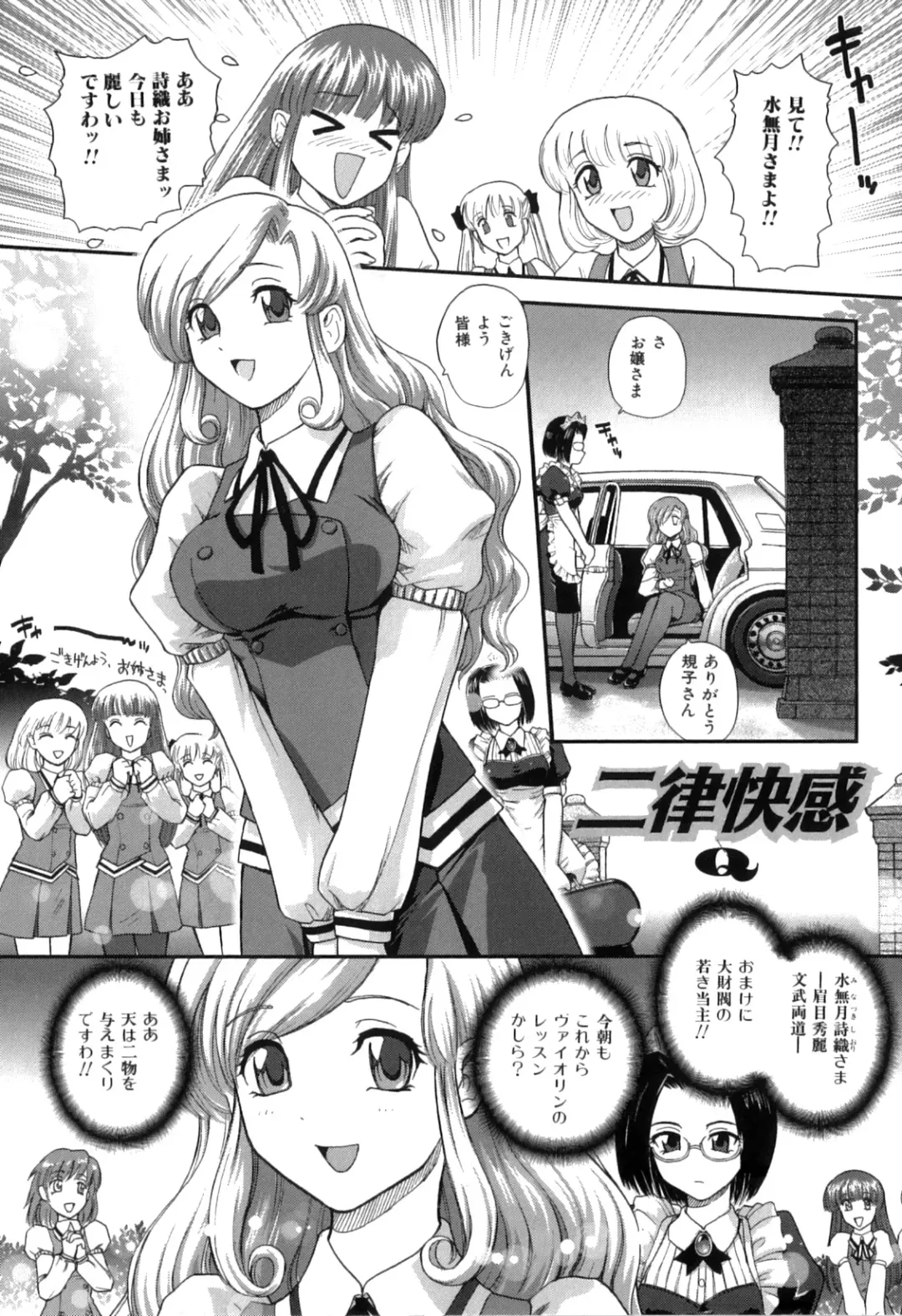 Futanarikko Lovers 13 Fhentai - Page 70