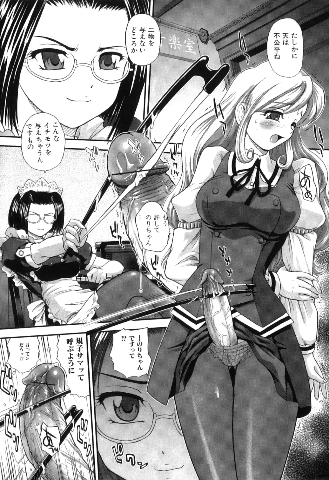 Futanarikko Lovers 13 Fhentai - Page 71