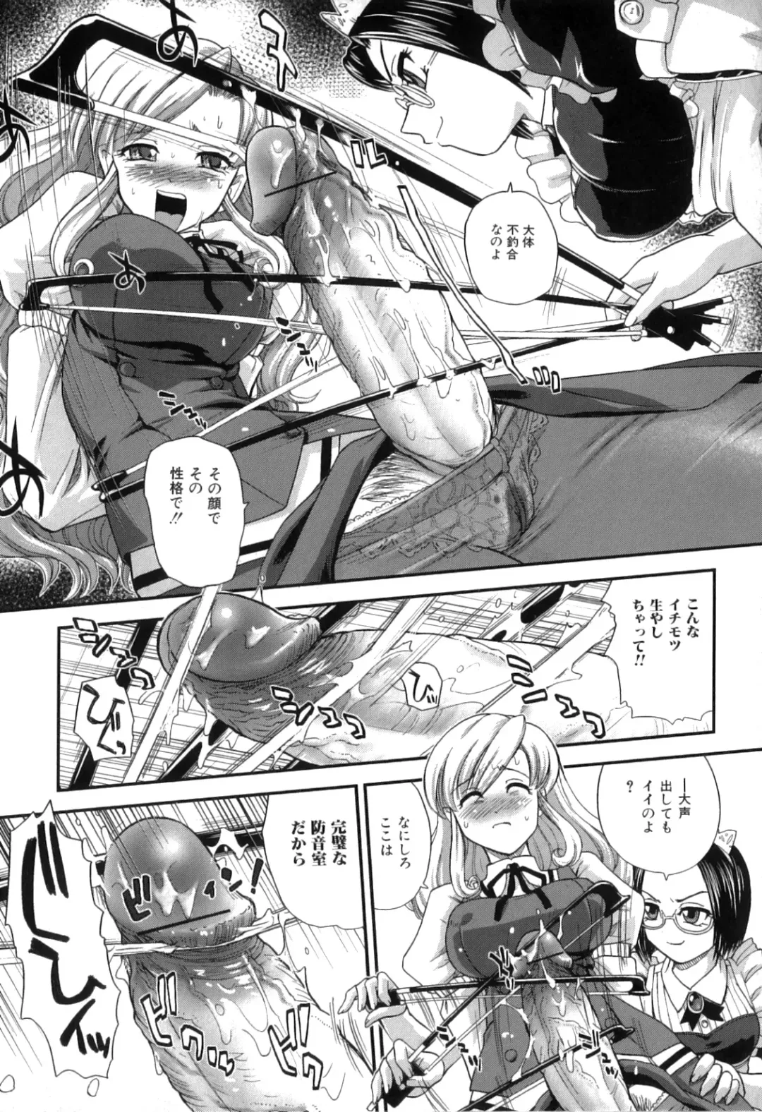 Futanarikko Lovers 13 Fhentai - Page 72