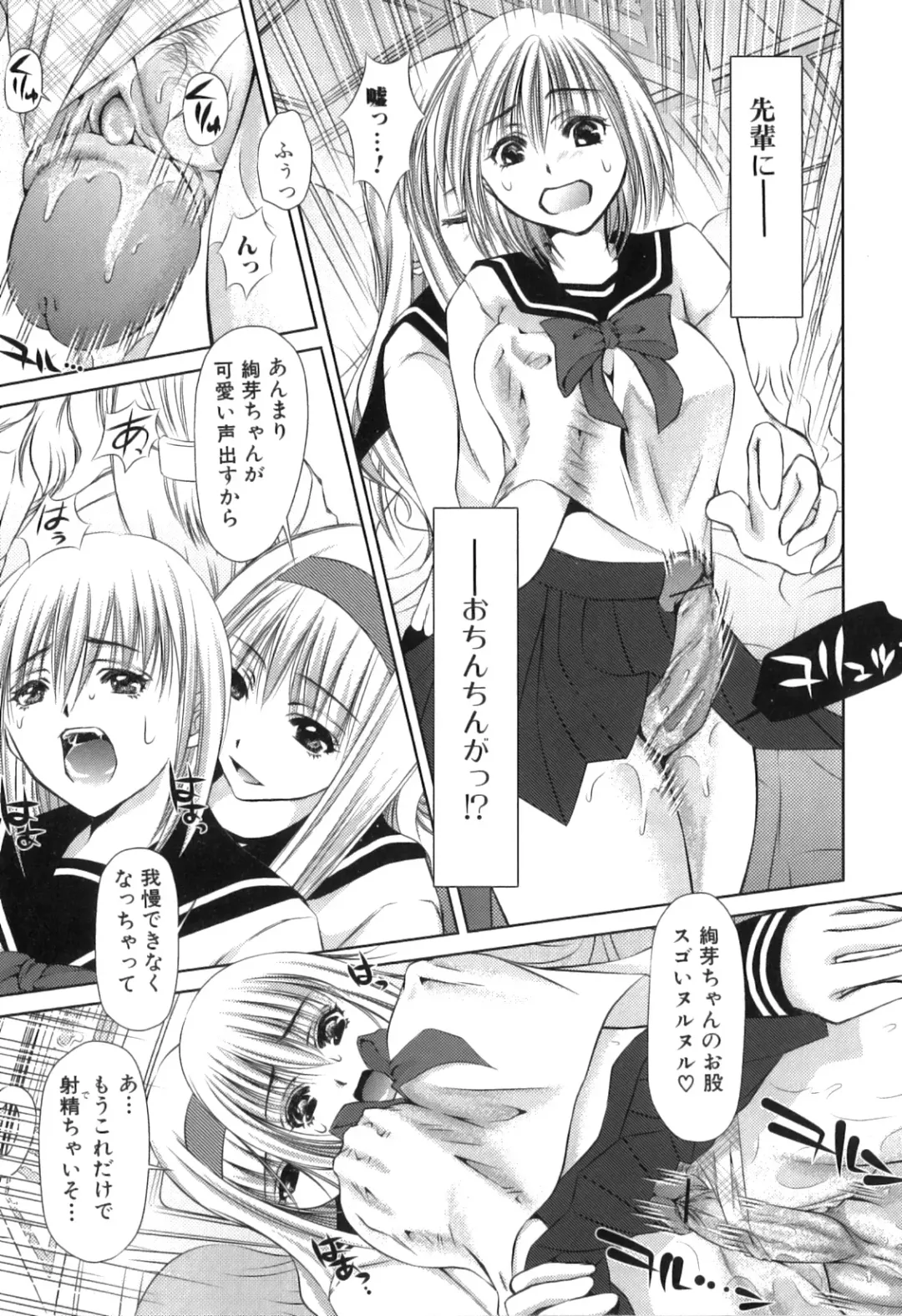 Futanarikko Lovers 13 Fhentai - Page 90