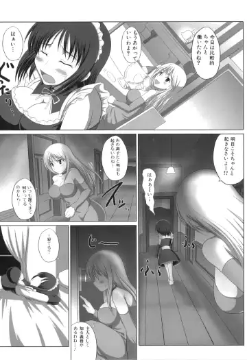 Futanarikko Lovers 13 Fhentai - Page 106