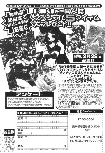 Futanarikko Lovers 13 Fhentai - Page 166