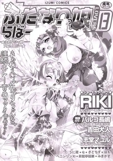 Futanarikko Lovers 13 Fhentai - Page 2