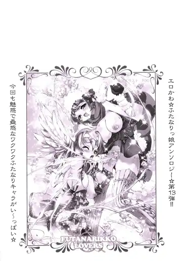Futanarikko Lovers 13 Fhentai - Page 3