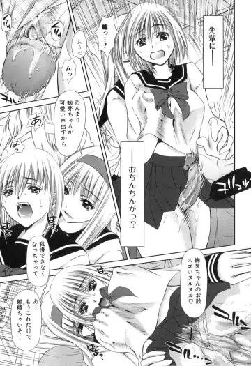 Futanarikko Lovers 13 Fhentai - Page 90