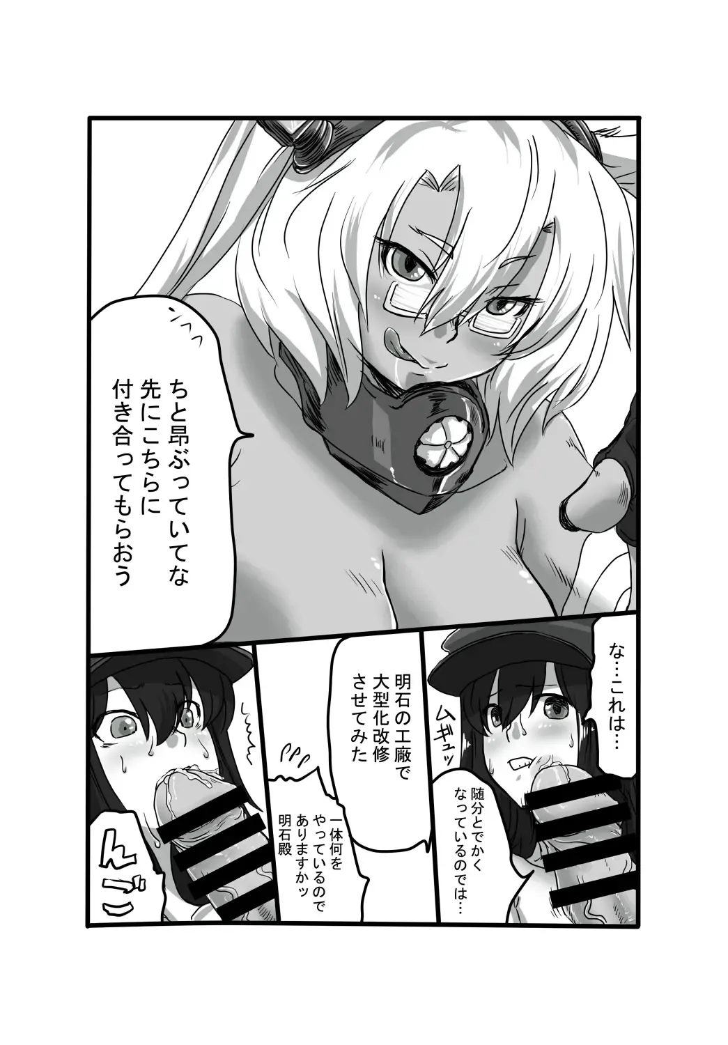 [Xenoneko] Musa x Aki Fhentai - Page 4