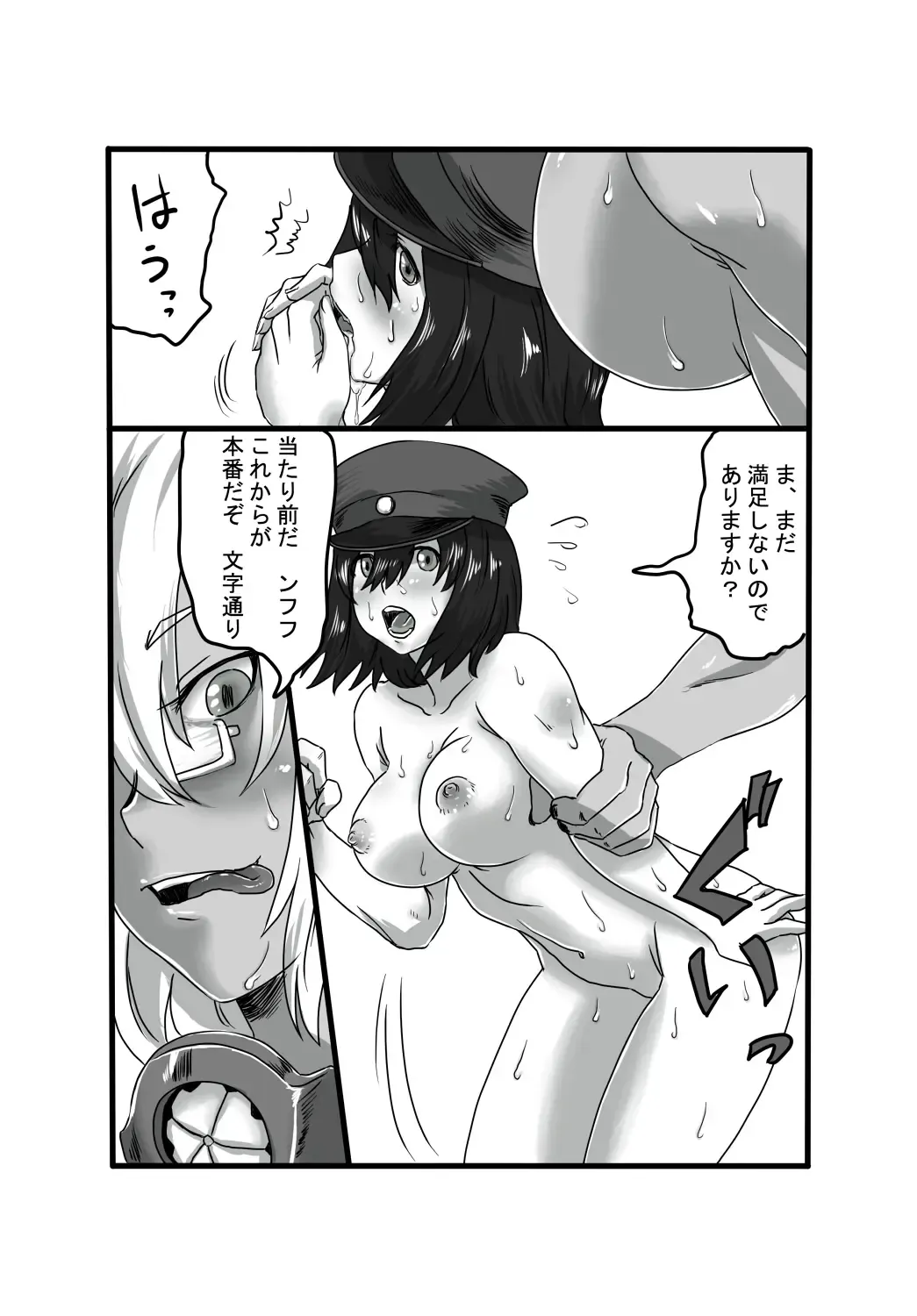 [Xenoneko] Musa x Aki Fhentai - Page 7