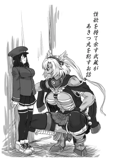 [Xenoneko] Musa x Aki - Fhentai