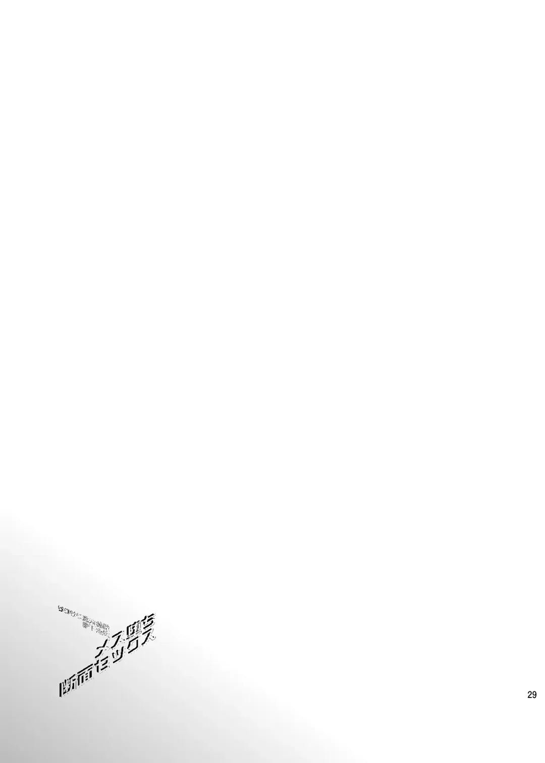 [Matashita Kintama] Mesu Ochi Danmen Sex Fhentai - Page 28