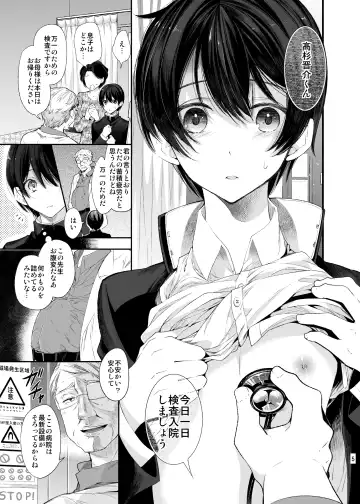 [Matashita Kintama] Mesu Ochi Danmen Sex Fhentai - Page 4