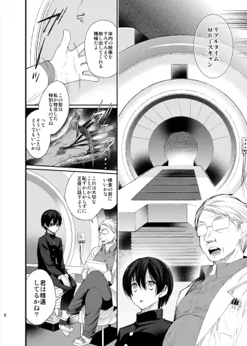 [Matashita Kintama] Mesu Ochi Danmen Sex Fhentai - Page 5