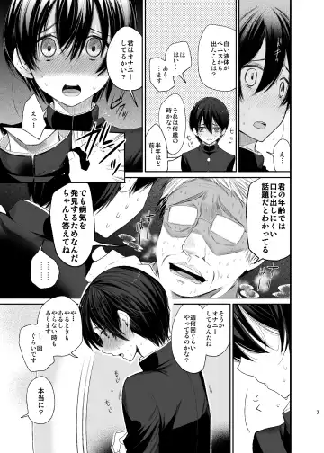 [Matashita Kintama] Mesu Ochi Danmen Sex Fhentai - Page 6