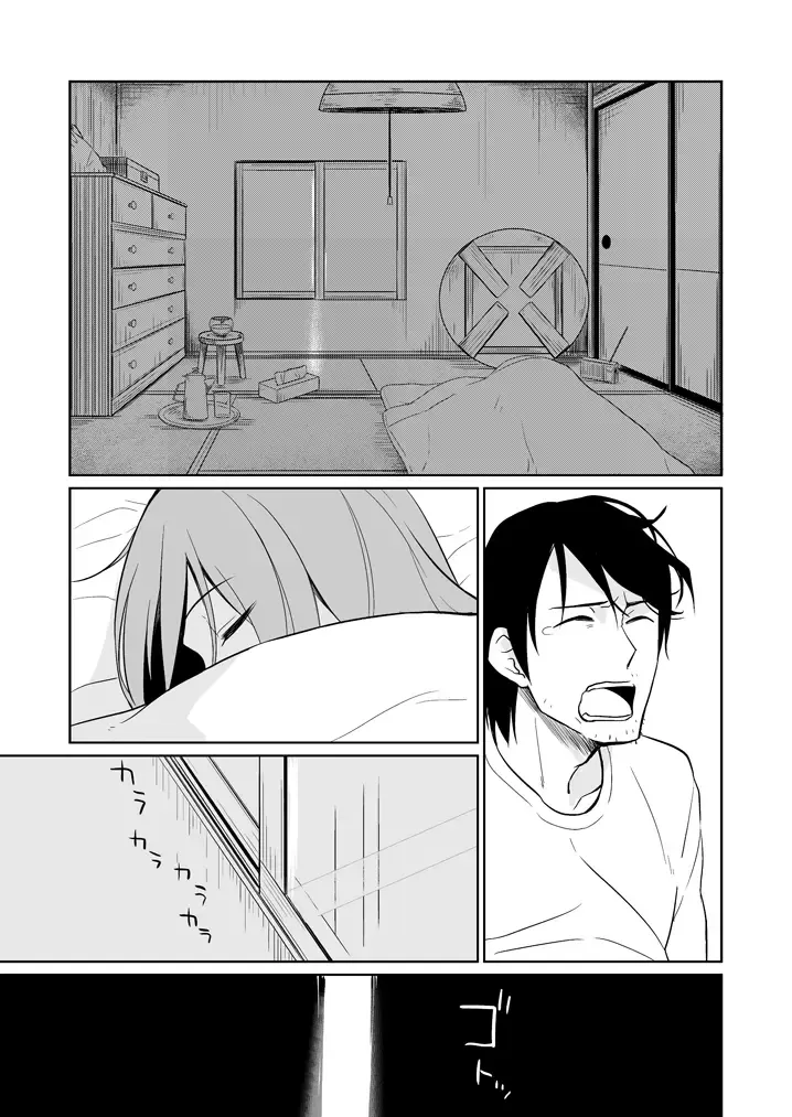 [Hitsuji Hako] Mirai ni Nani ga Atte mo Fhentai - Page 22