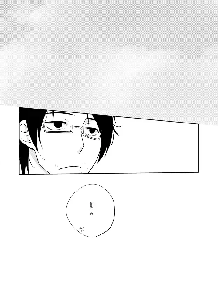 [Hitsuji Hako] Mirai ni Nani ga Atte mo Fhentai - Page 24