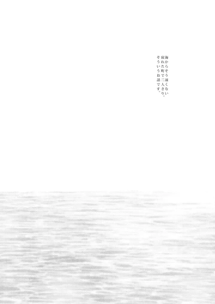 [Hitsuji Hako] Mirai ni Nani ga Atte mo Fhentai - Page 3