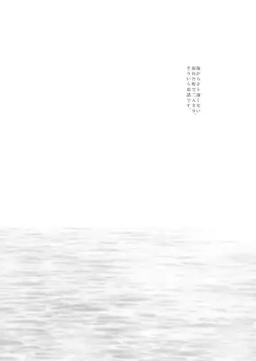 [Hitsuji Hako] Mirai ni Nani ga Atte mo Fhentai - Page 3