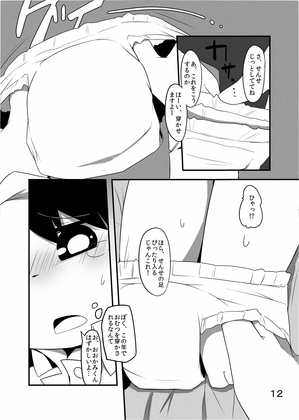 [Satsuki Usagi] Heartfull Secret Boys 3 Fhentai - Page 14