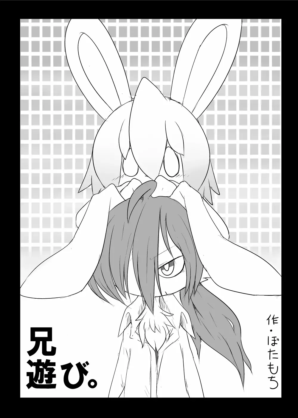 [Satsuki Usagi] Heartfull Secret Boys 3 Fhentai - Page 27