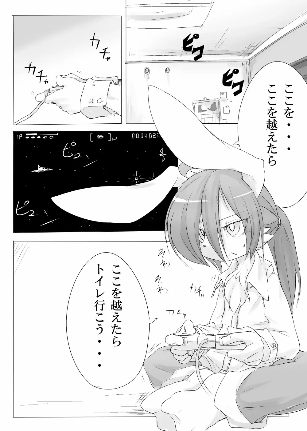 [Satsuki Usagi] Heartfull Secret Boys 3 Fhentai - Page 28