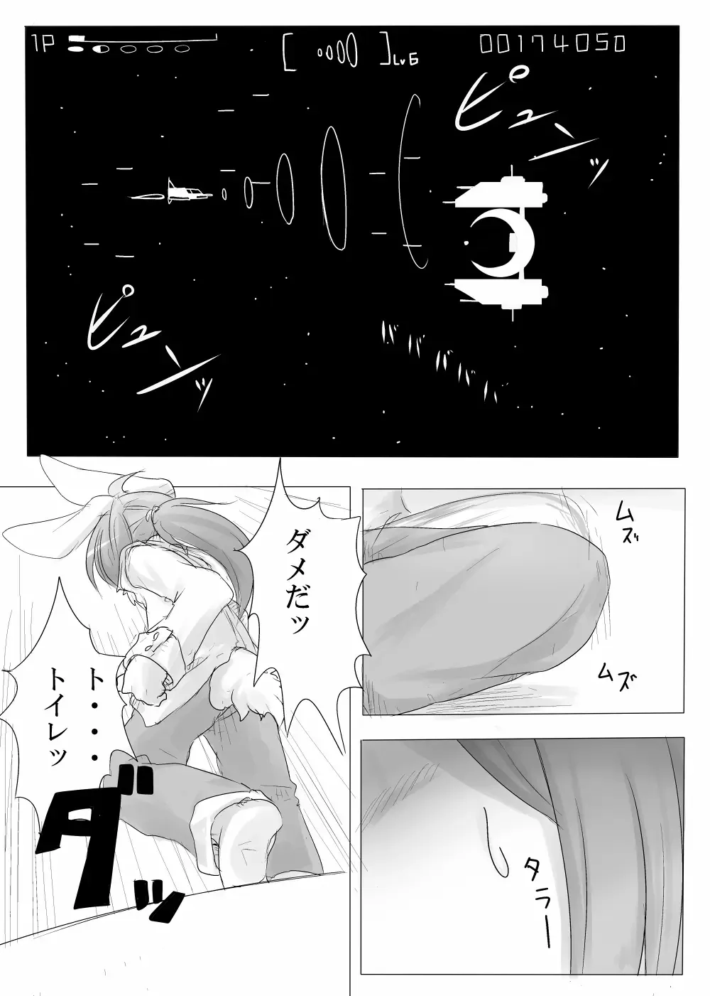 [Satsuki Usagi] Heartfull Secret Boys 3 Fhentai - Page 29