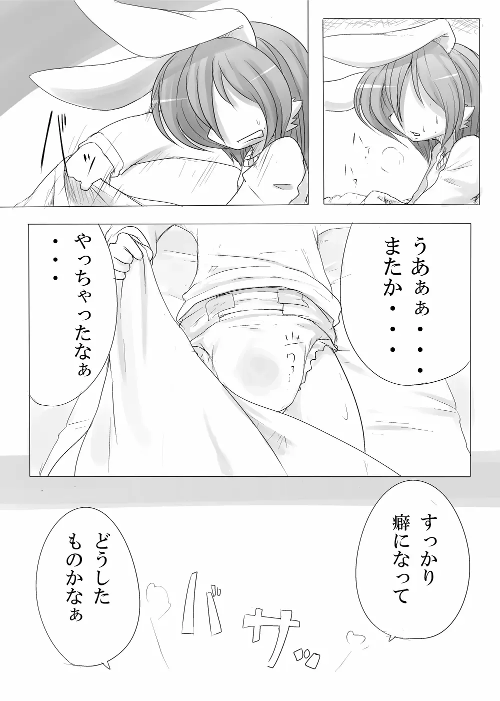 [Satsuki Usagi] Heartfull Secret Boys 3 Fhentai - Page 31