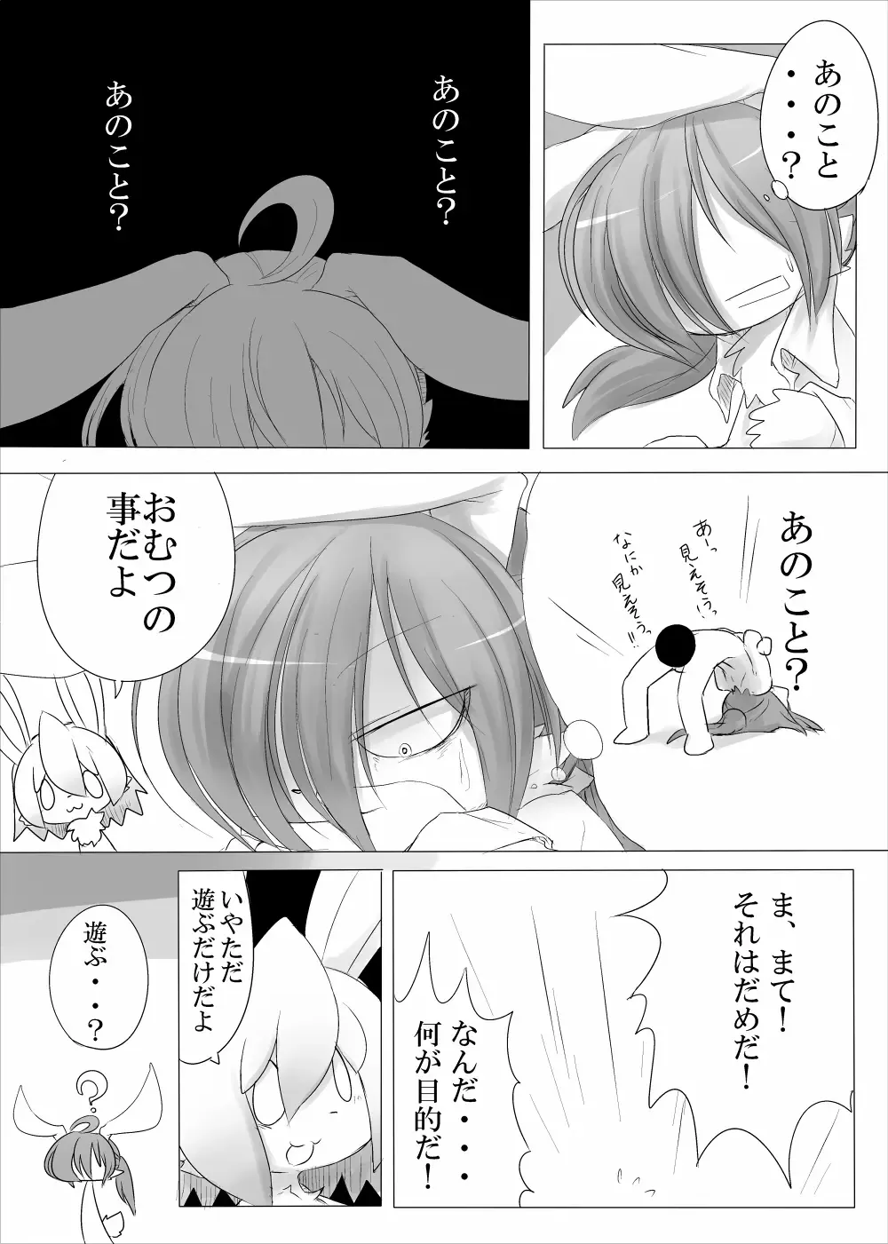 [Satsuki Usagi] Heartfull Secret Boys 3 Fhentai - Page 38