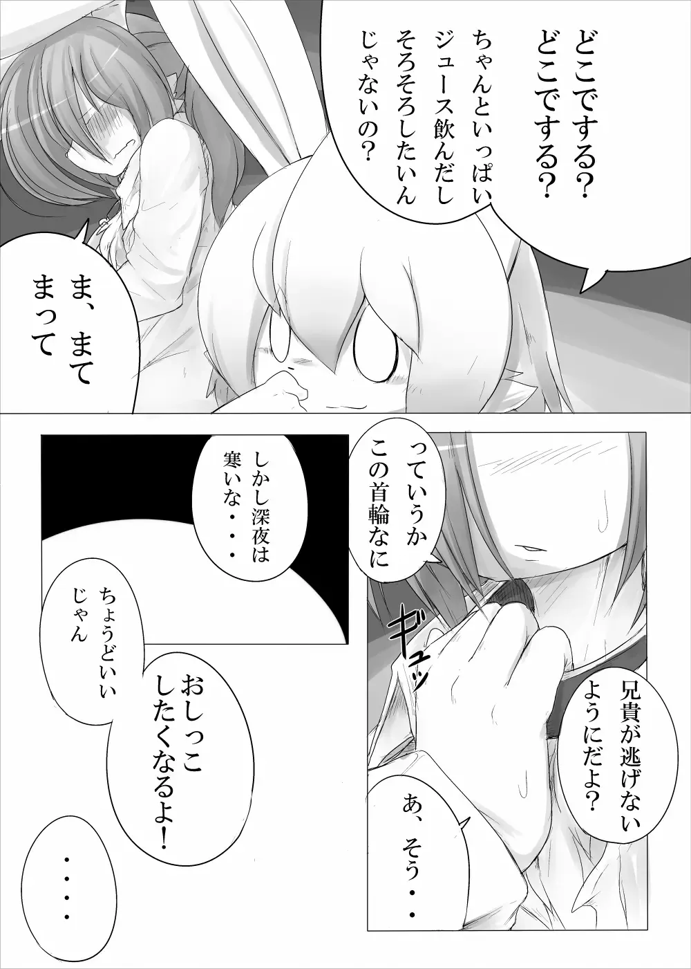 [Satsuki Usagi] Heartfull Secret Boys 3 Fhentai - Page 41