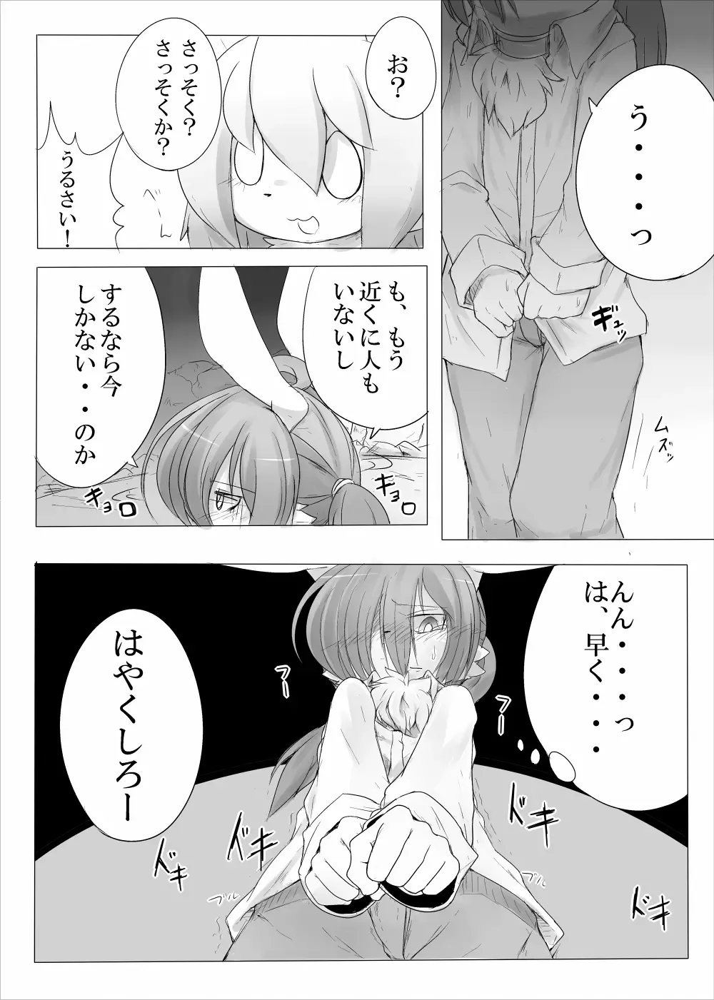 [Satsuki Usagi] Heartfull Secret Boys 3 Fhentai - Page 42