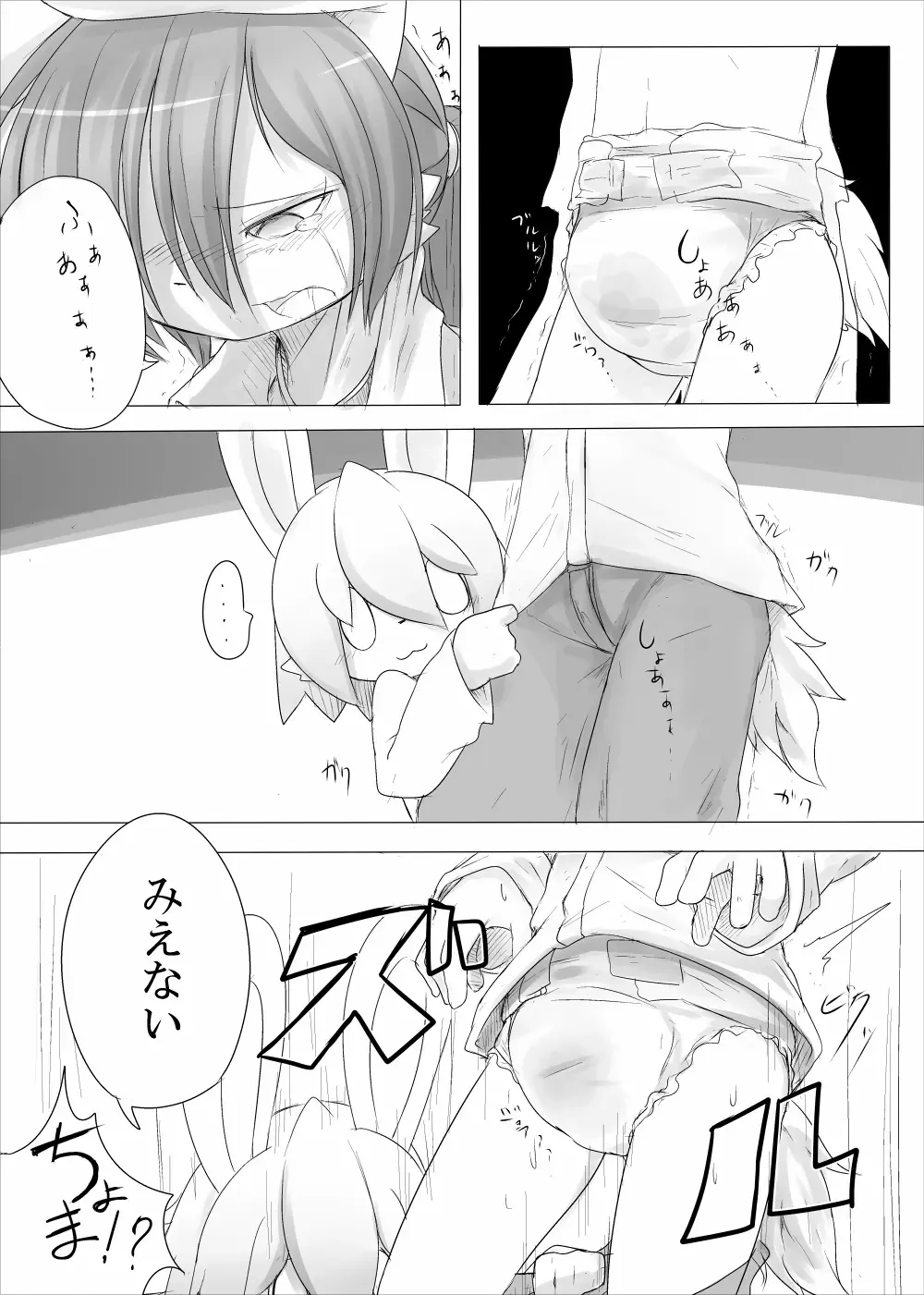 [Satsuki Usagi] Heartfull Secret Boys 3 Fhentai - Page 43